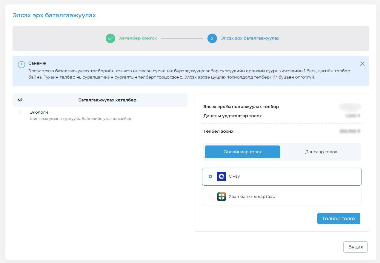 _images/2qpay.png
