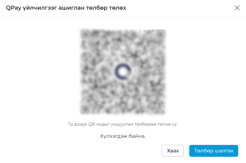 _images/qpay1.png