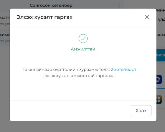 _images/success.png