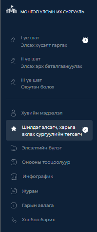 _images/shildeg_tses.png