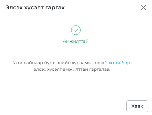 _images/success.png
