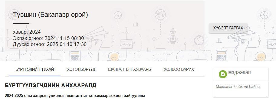 _images/info.PNG