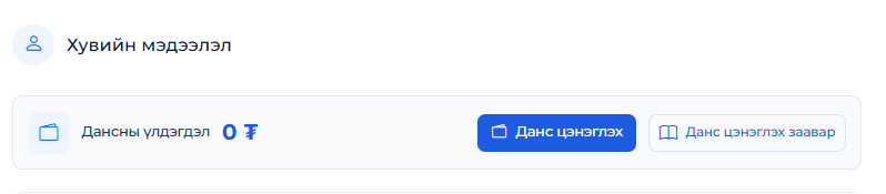 _images/uldegdel.PNG