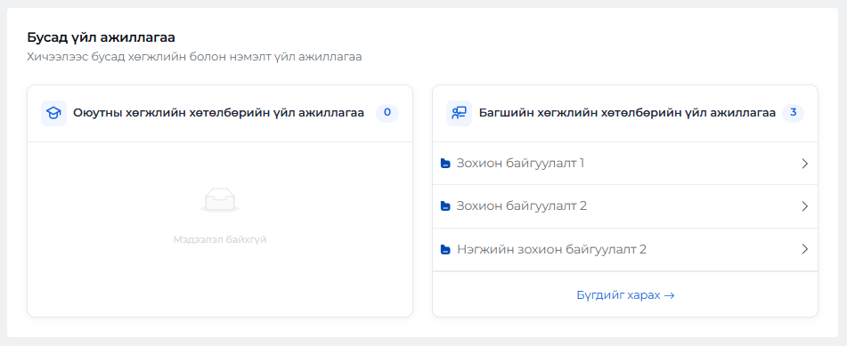 _images/nuur_event.png