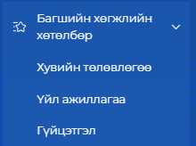 _images/tdp_menu.PNG