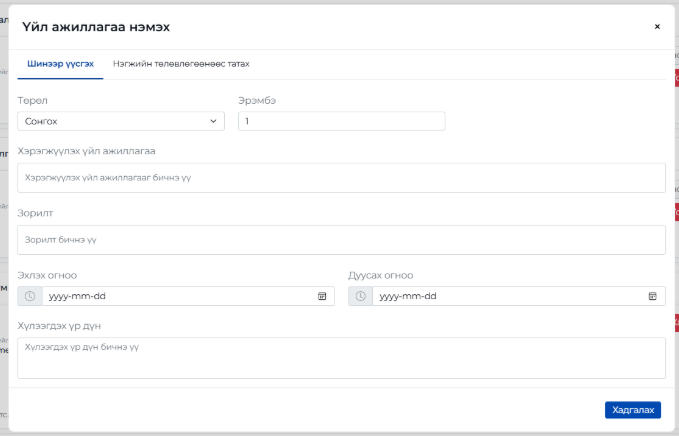 _images/tdp_plan_add.png